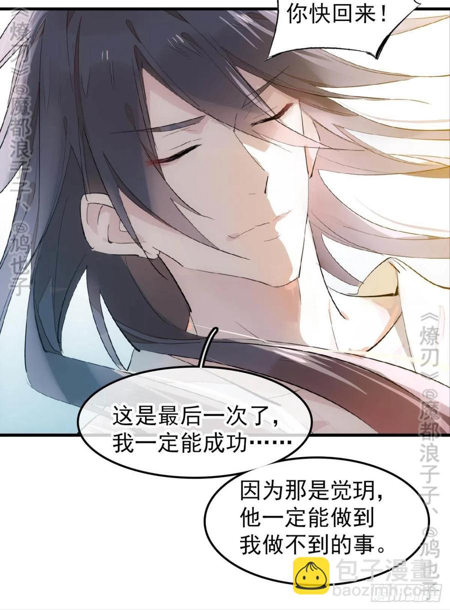167 父子？共爱一人16