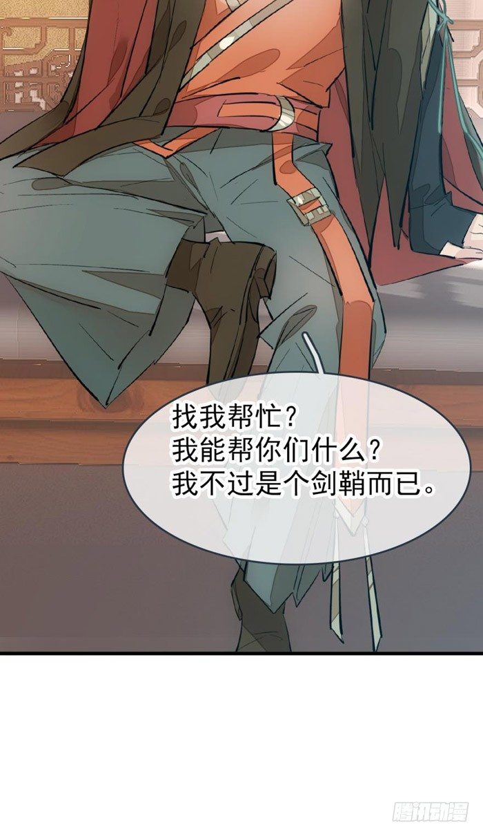 40 不是暖床剑鞘18