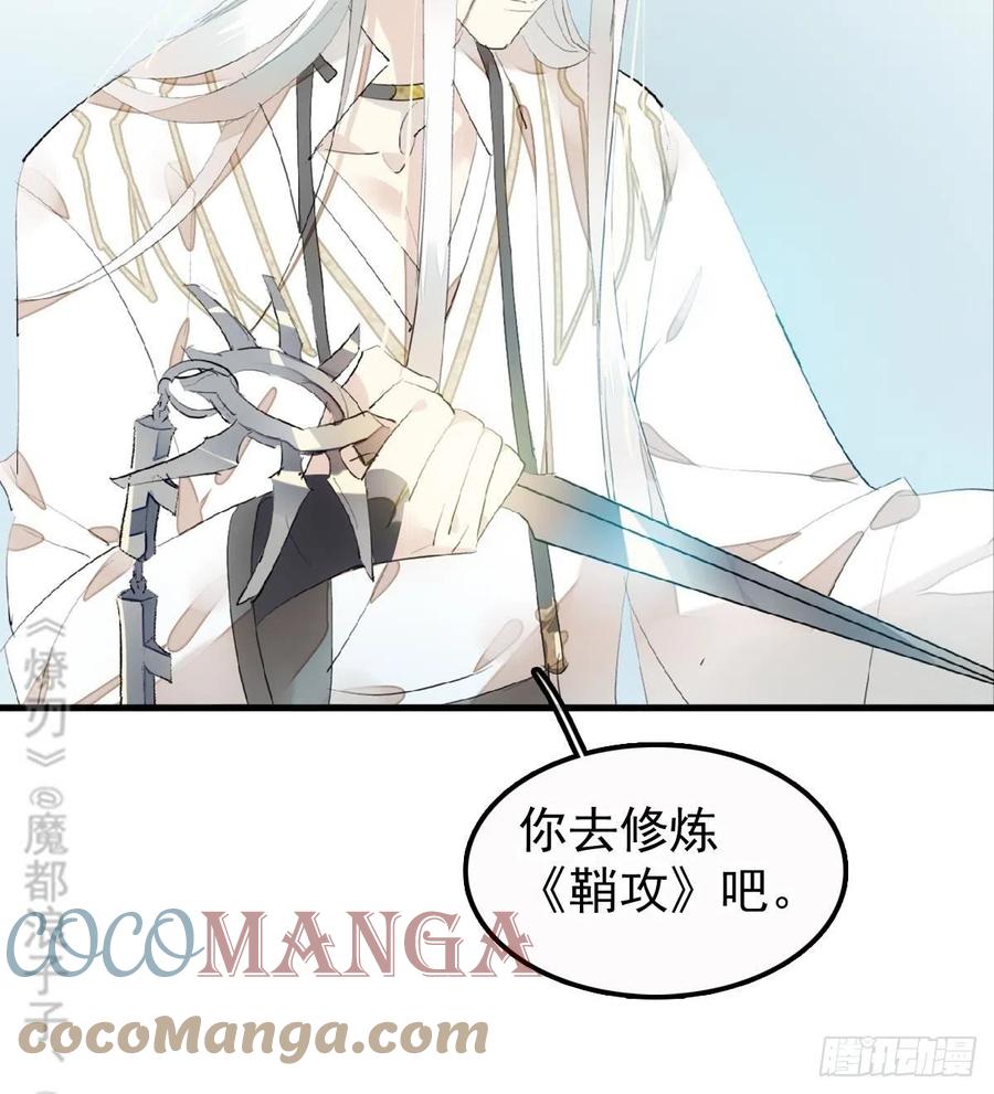 204 姬空影之死36