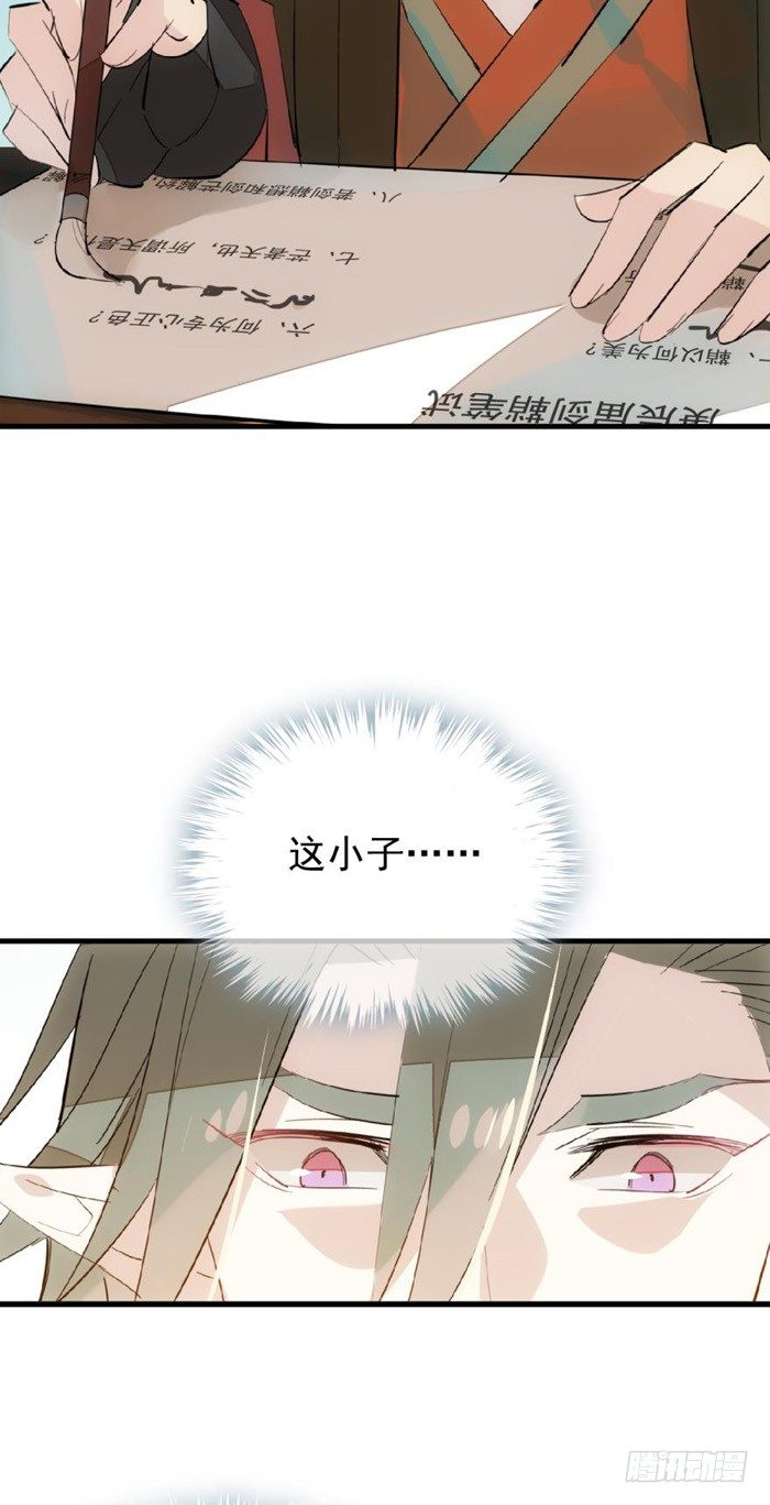 31 游丝蛊6