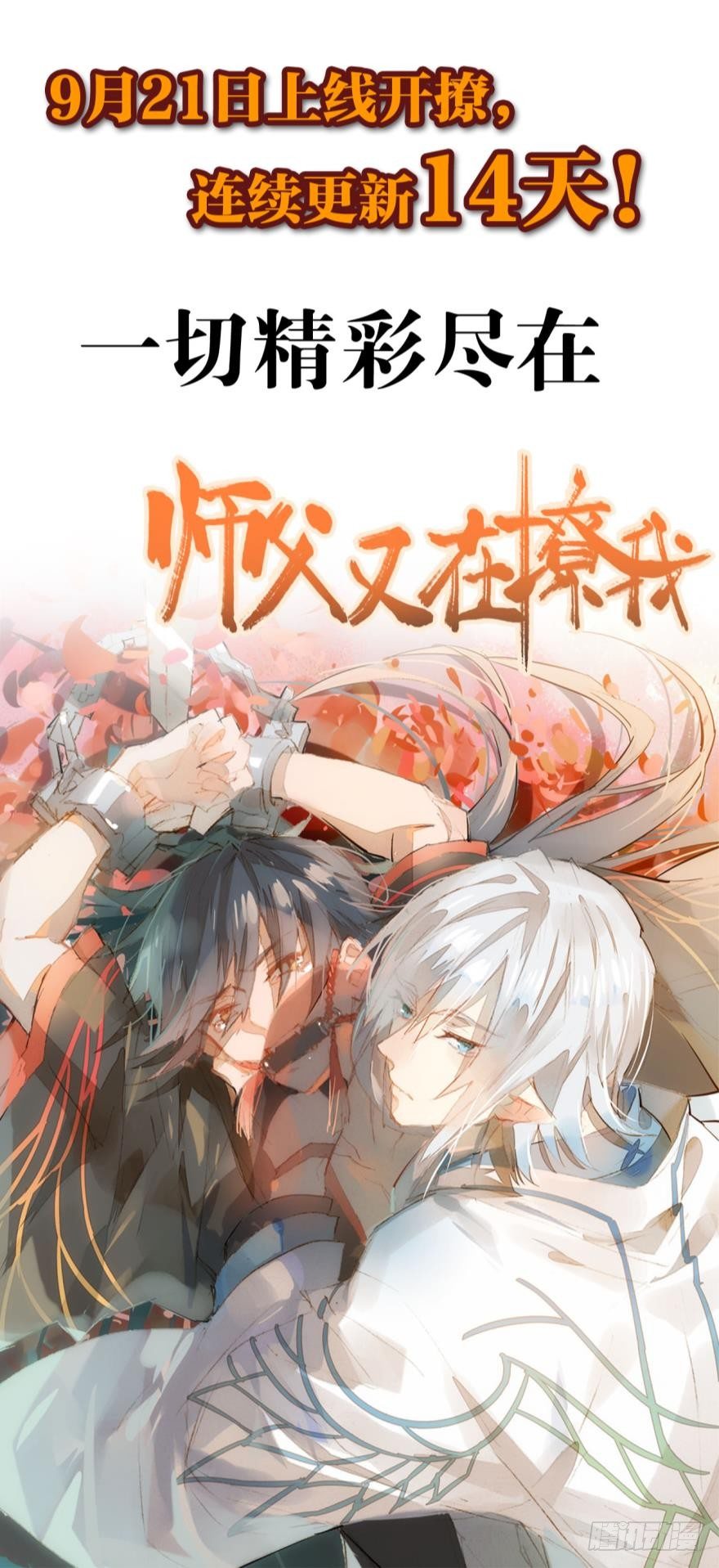 序章8
