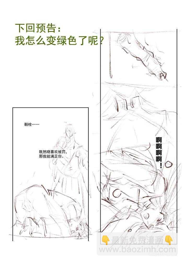 104 抽我，用力！37