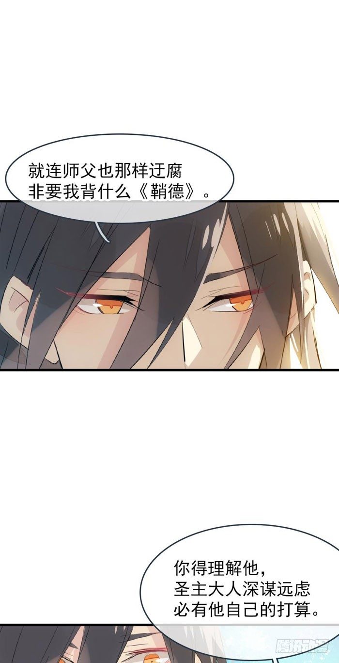 51 师父吃醋37