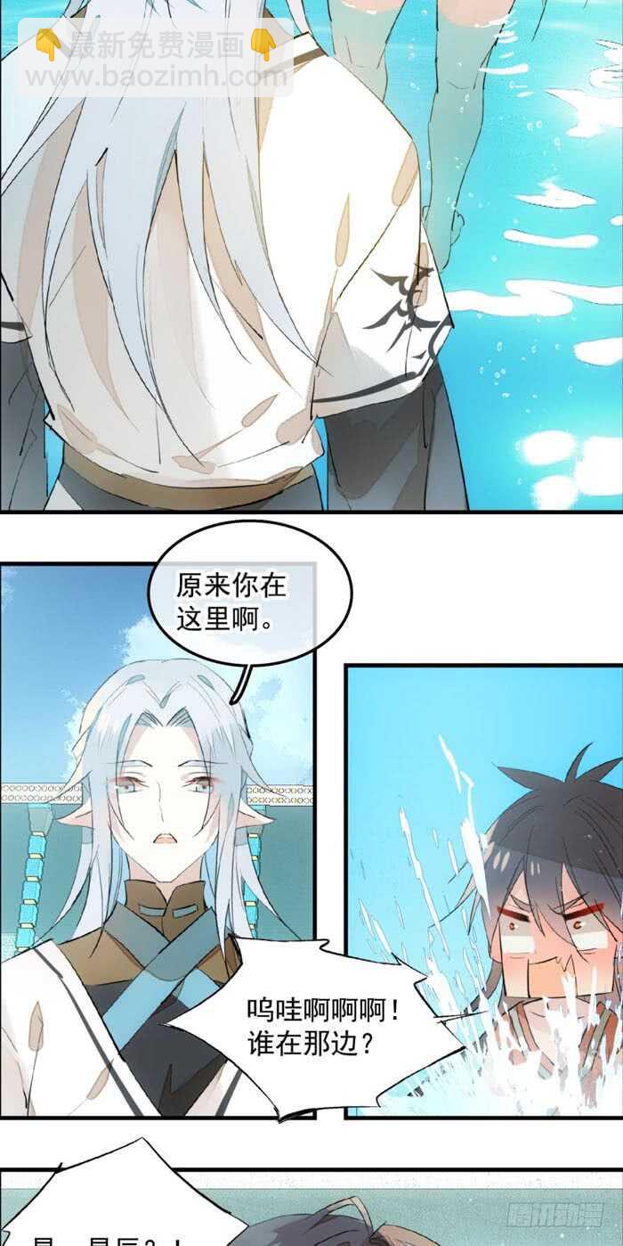 124 徒弟偷袭师父2