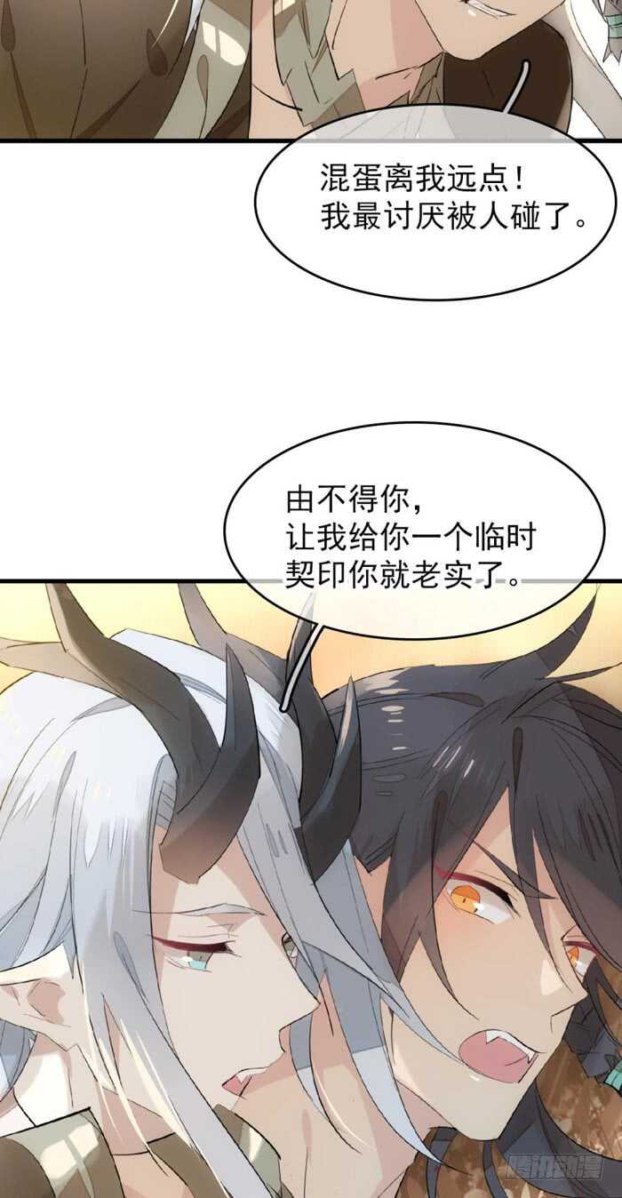 88 临时契约31