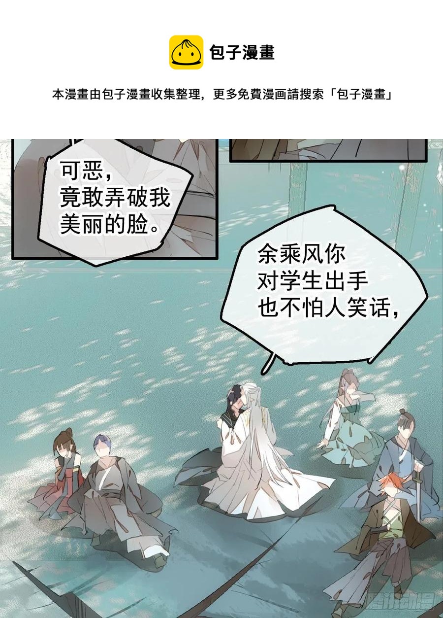 207 师父与弑父19