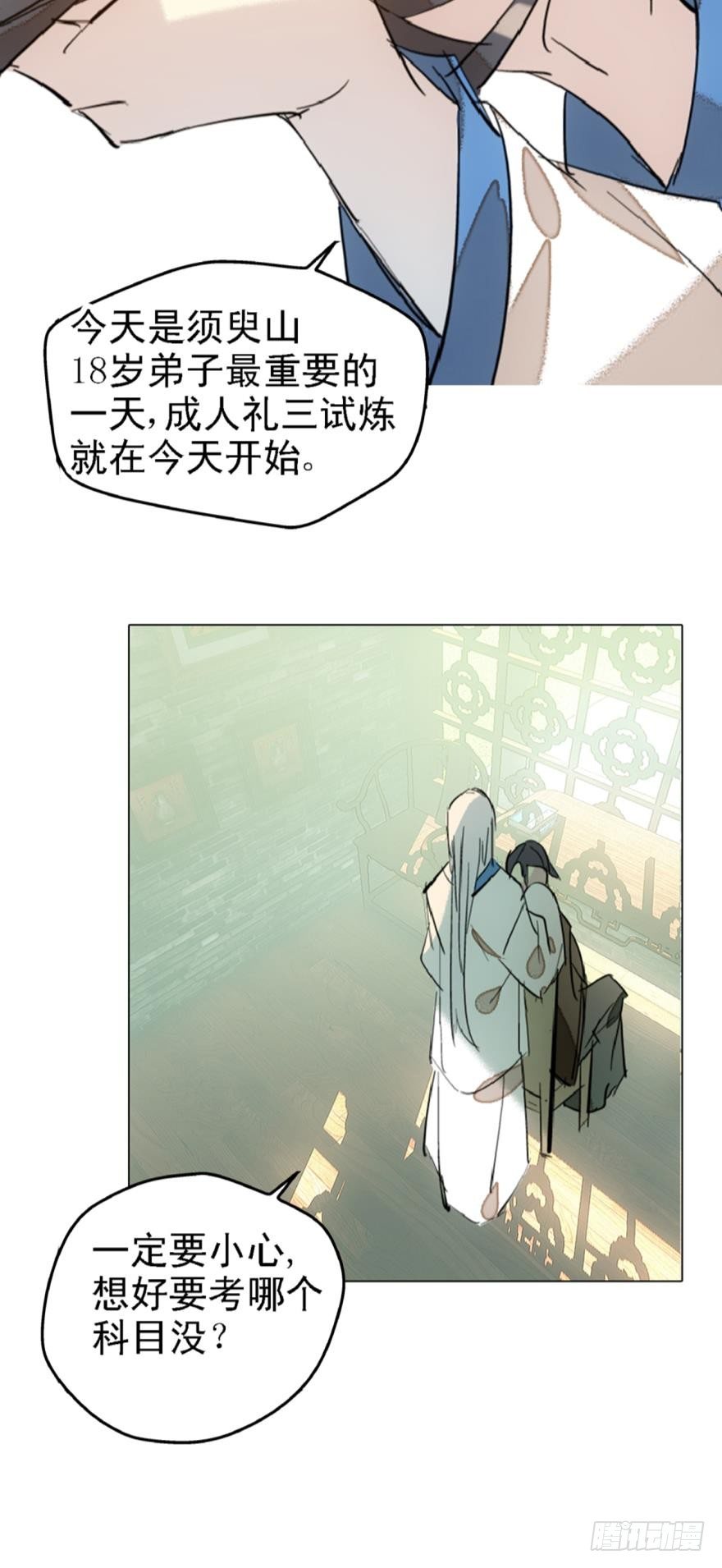 2比亲爹还亲21