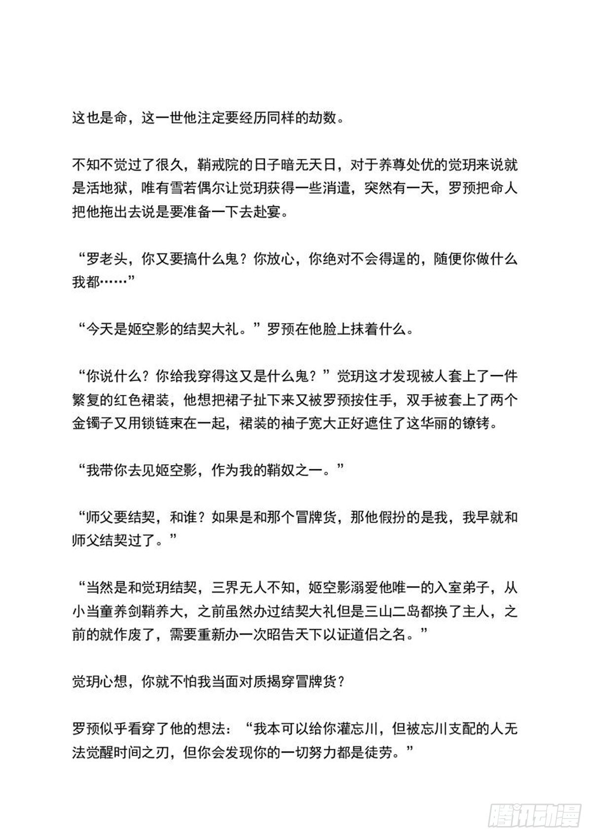 结局中（文字版）9