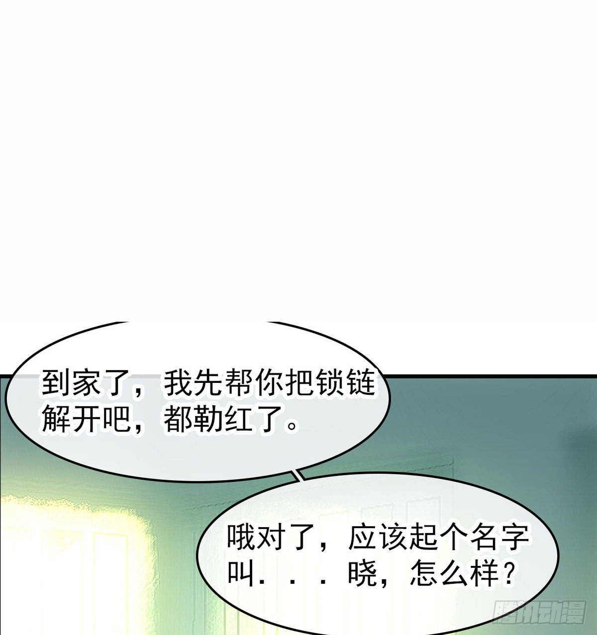 免费番外 罗晓寒修罗场 647