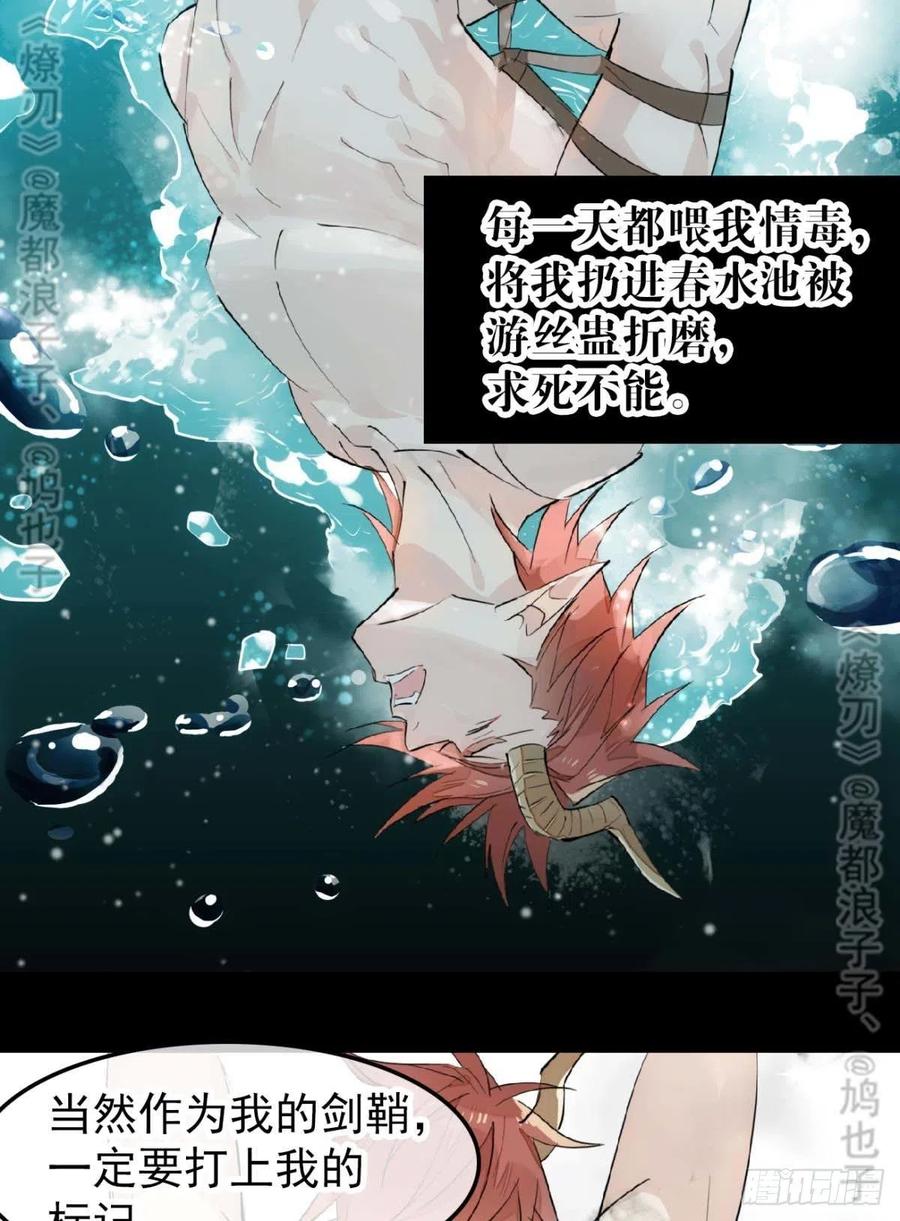 168 魔君之堕34