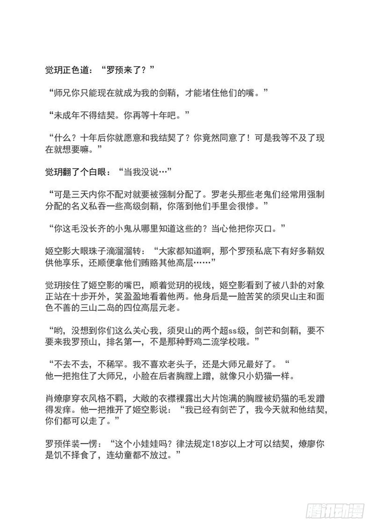 罗预的结局5