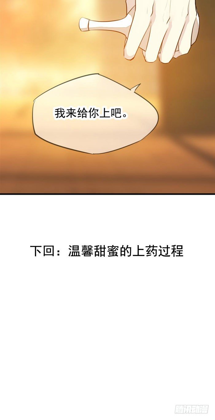 番外 囚鞘2 芒鞘之别35