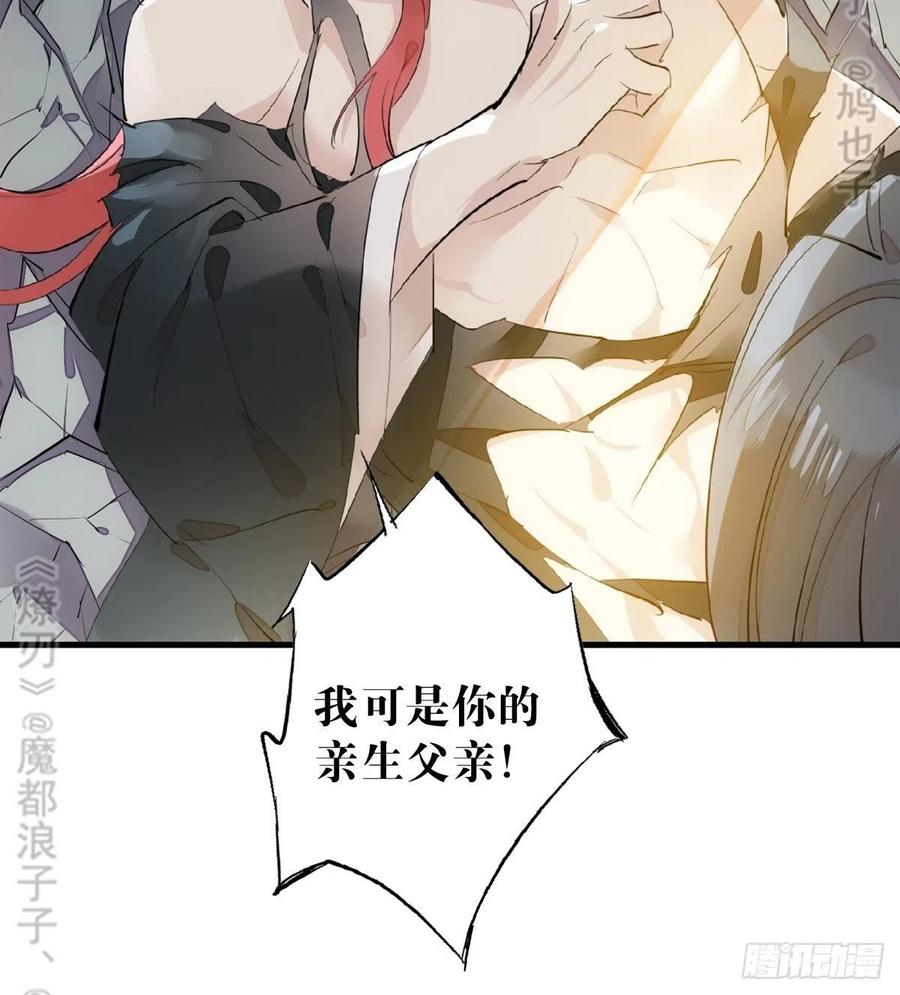 177 逆子x渣爹29