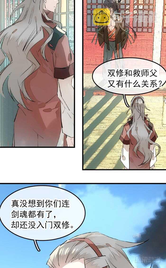 116 请和圣主双休吧3