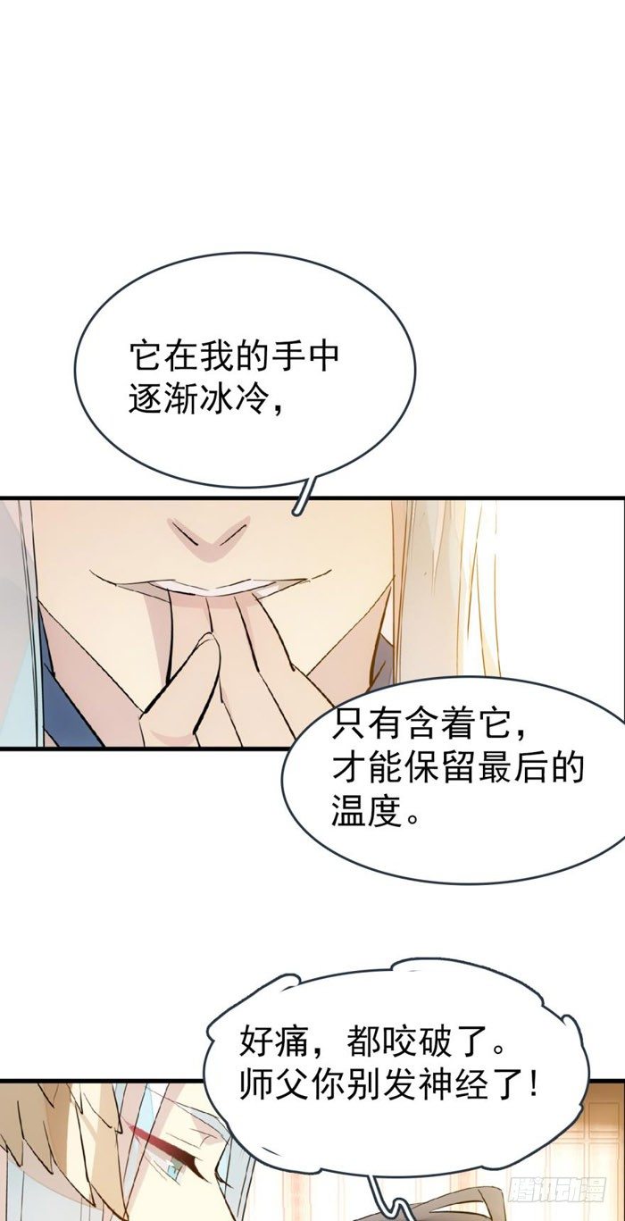 39 没用也是我剑鞘4