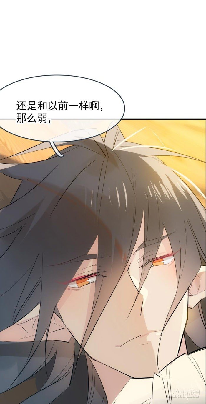 番外 囚鞘9 不准死33