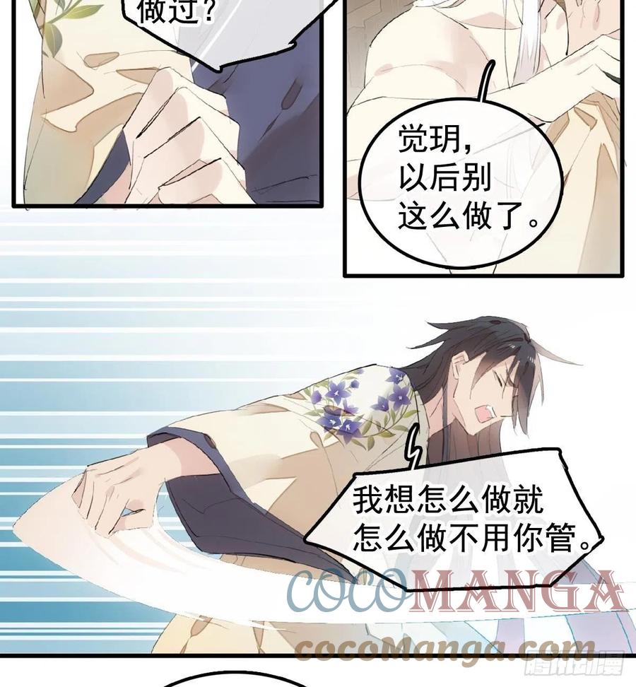 204 姬空影之死8