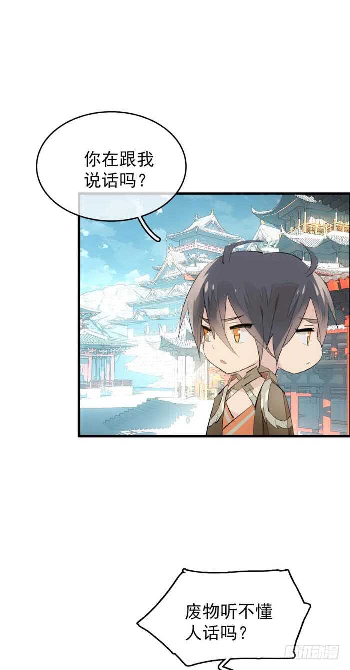 82 飞往魔族领地17