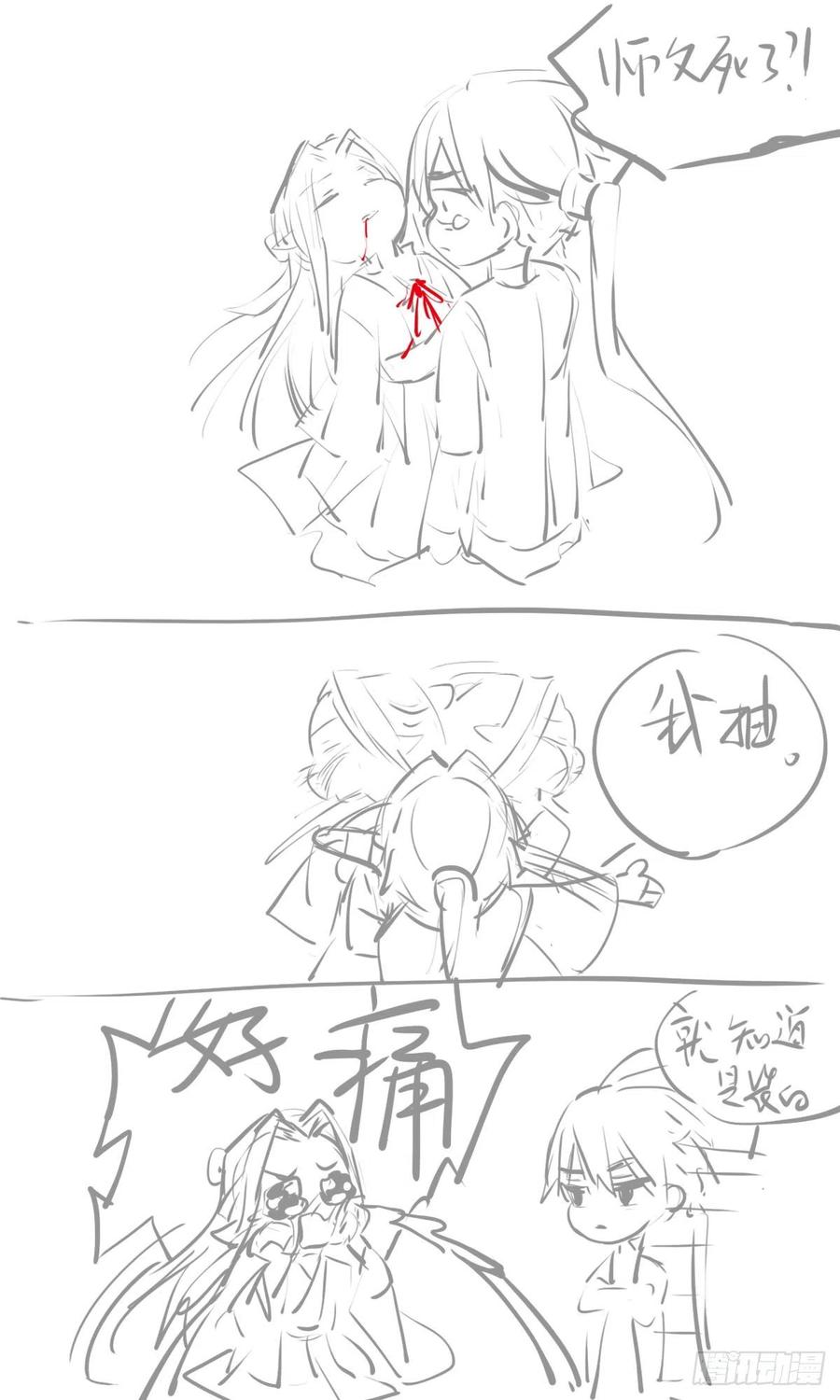 204 姬空影之死47