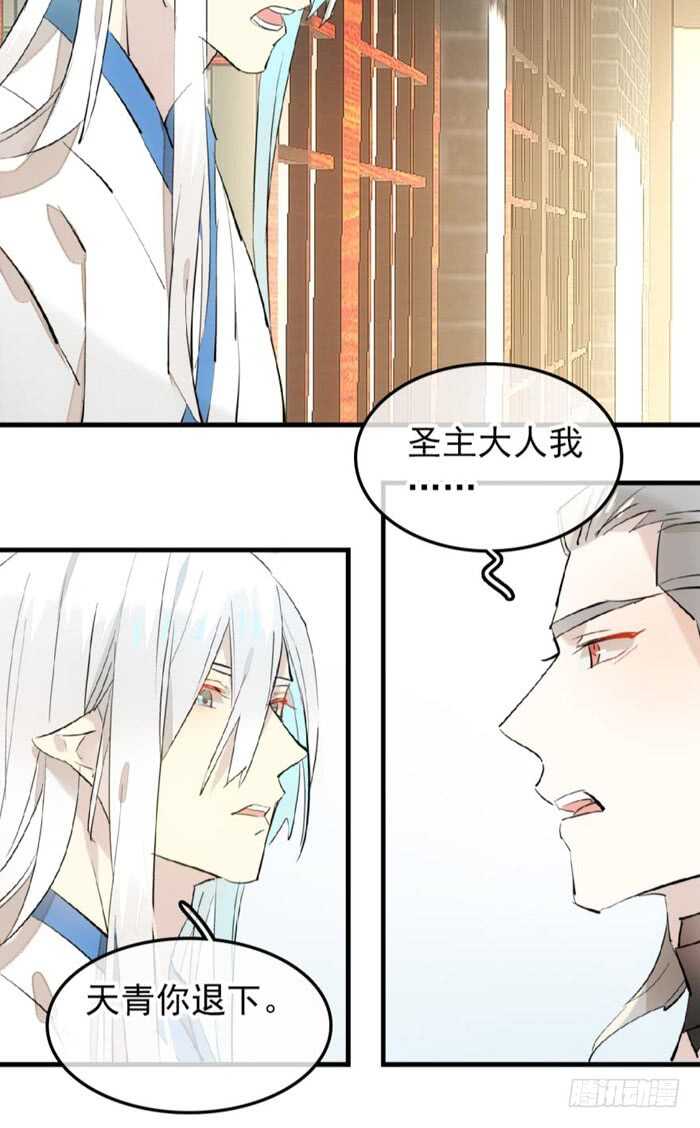 116 请和圣主双休吧25