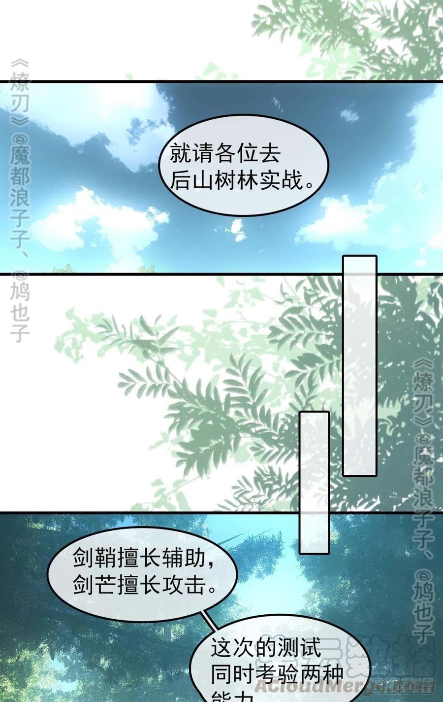 182 芒鞘双修10