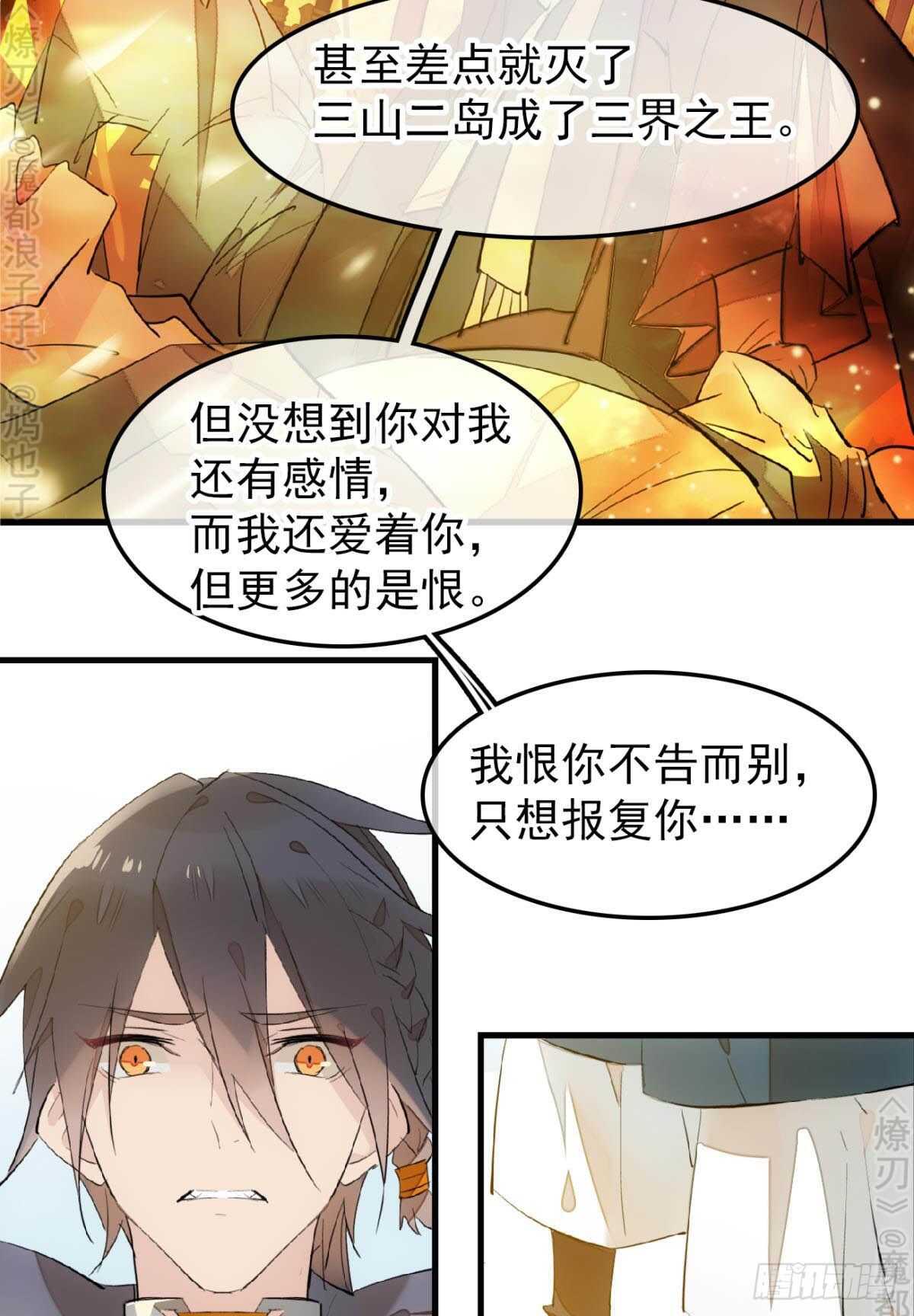 断剑7  断剑之鞘（本篇完）26