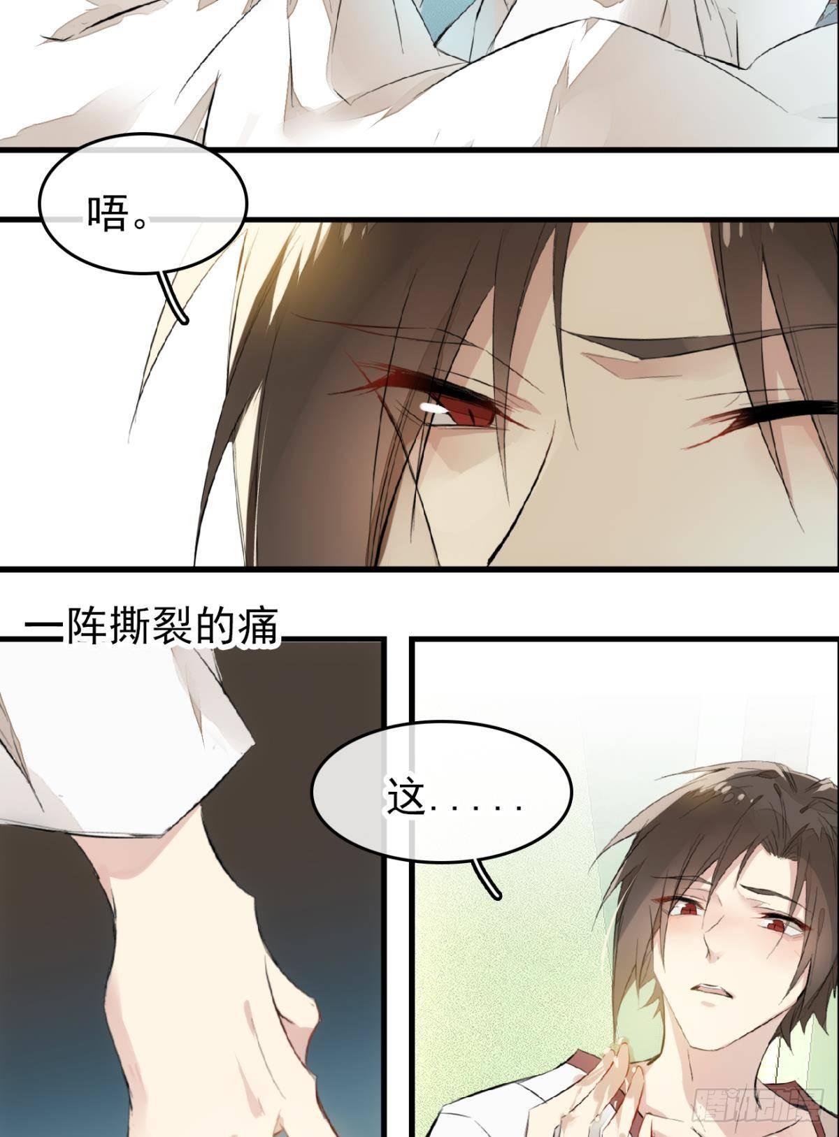 番外 鞘戒院之囚238