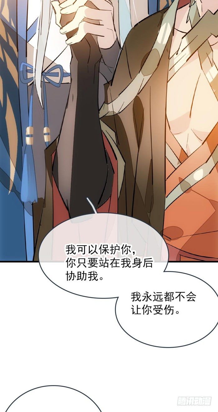 38 我不准你受伤20
