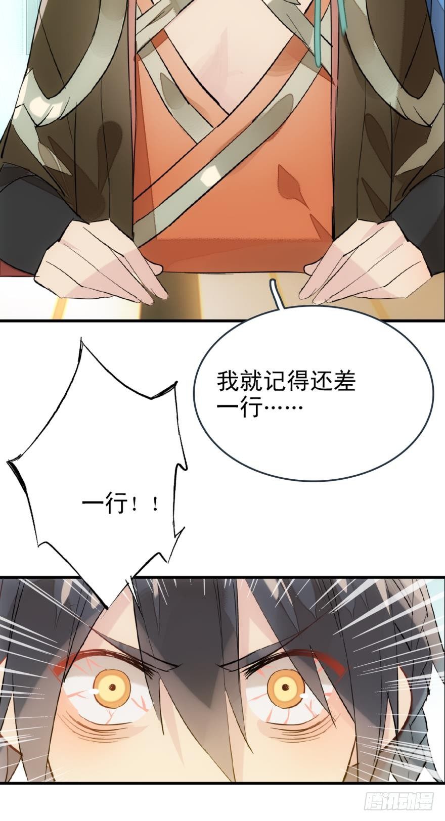 18春眠不觉晓22
