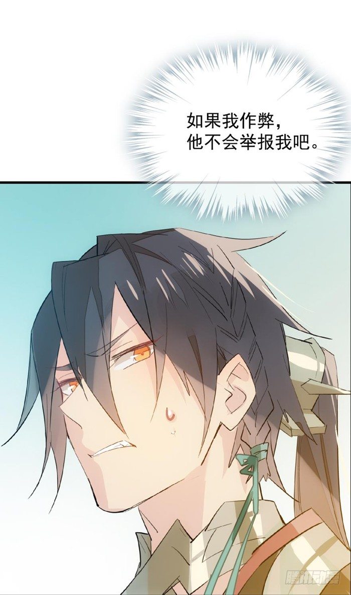 30 二山主的报复2