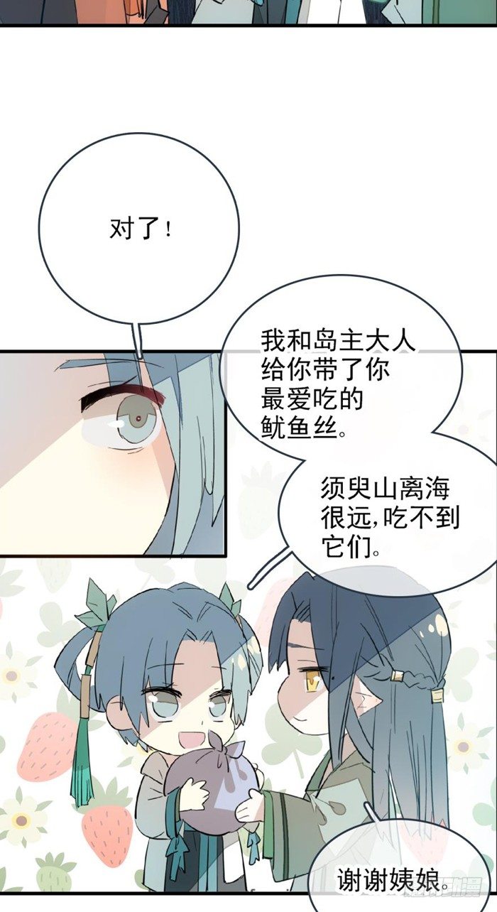 26 不过是个剑鞘而已9