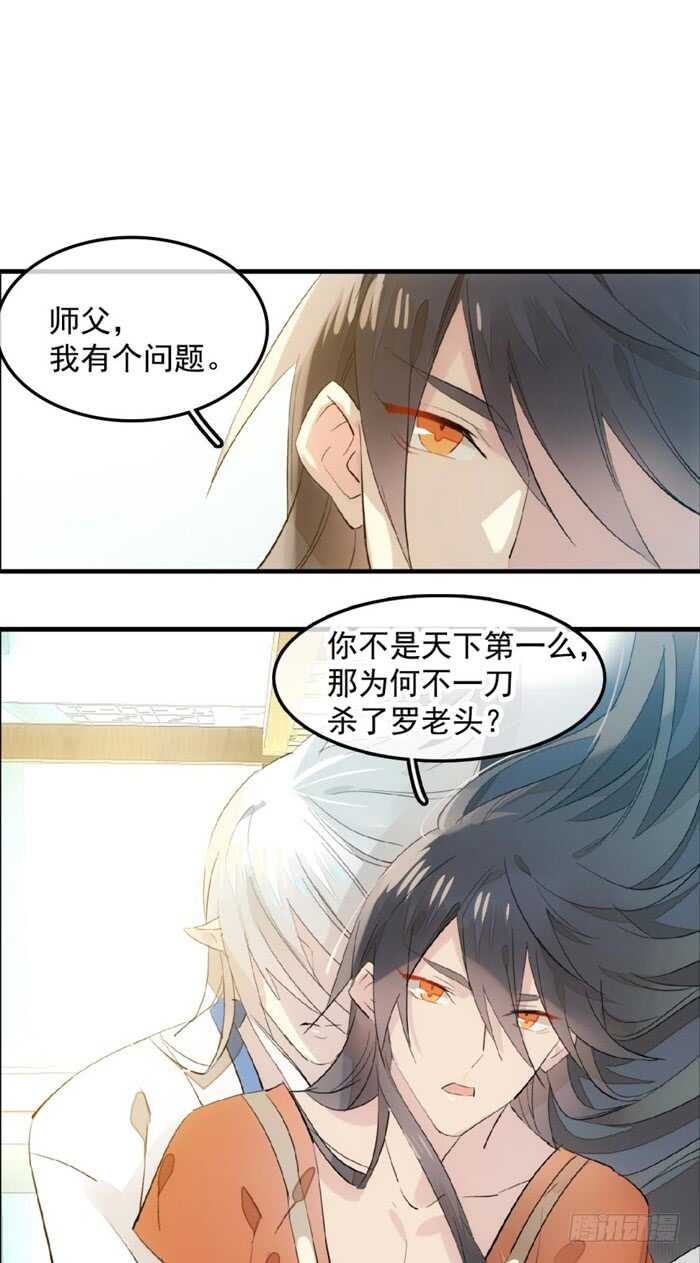 121 无法攻略的男人11