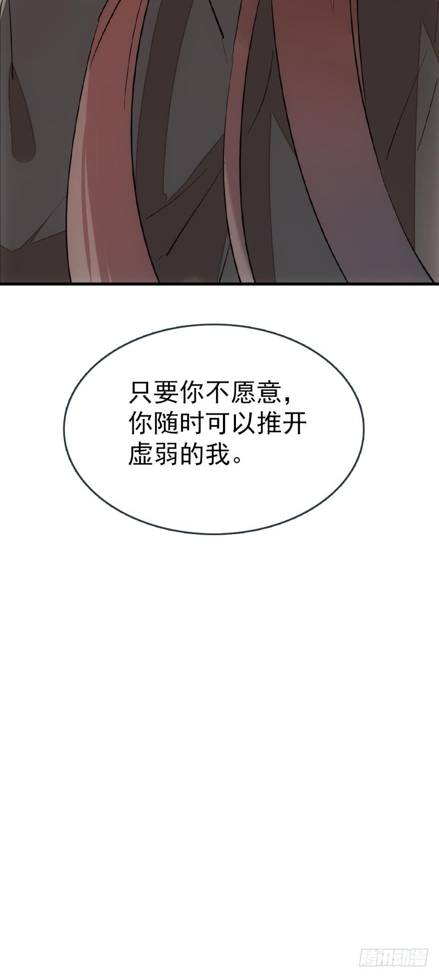 番外 囚鞘5 救你出去23