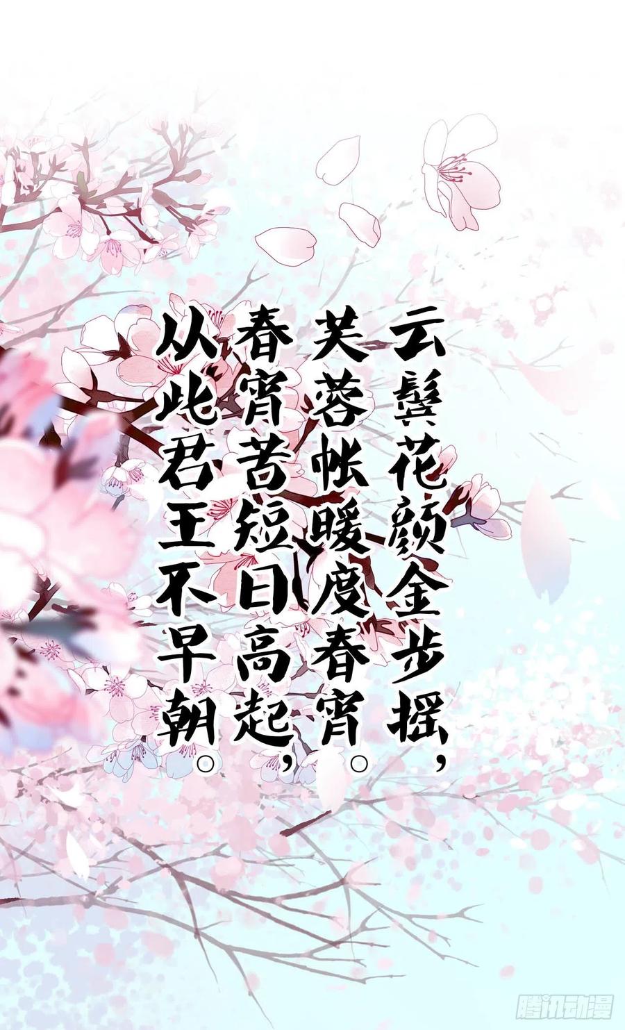 176 芙蓉帐暖度春宵47
