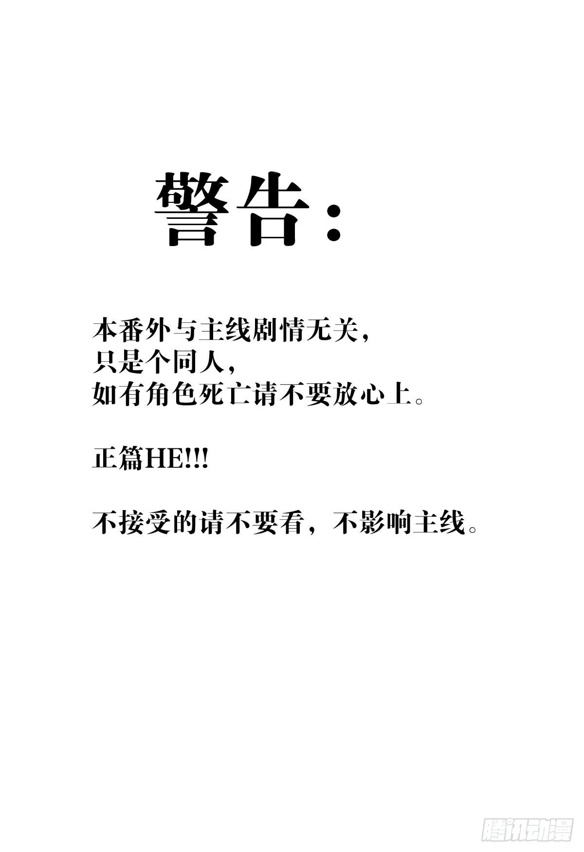 免费番外 罗晓寒修罗场终章1