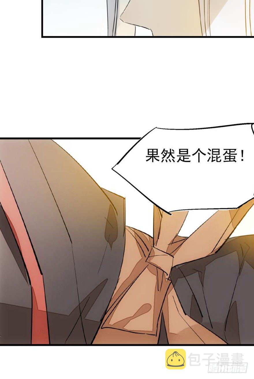 番外 囚鞘6 胆小鬼32