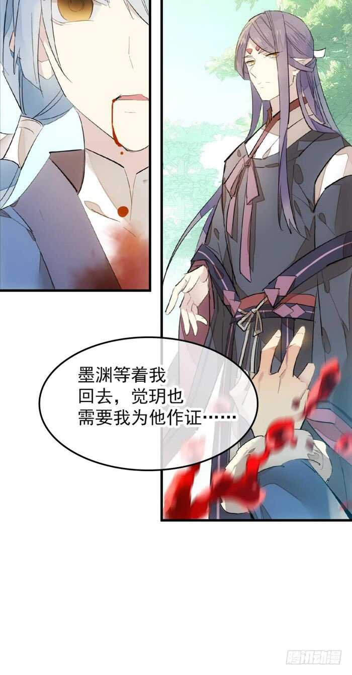 90 魔族再现32