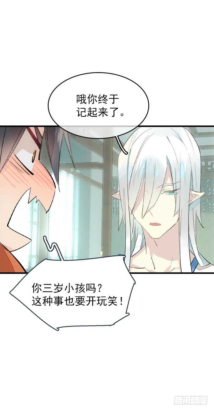 78 第三次试炼29