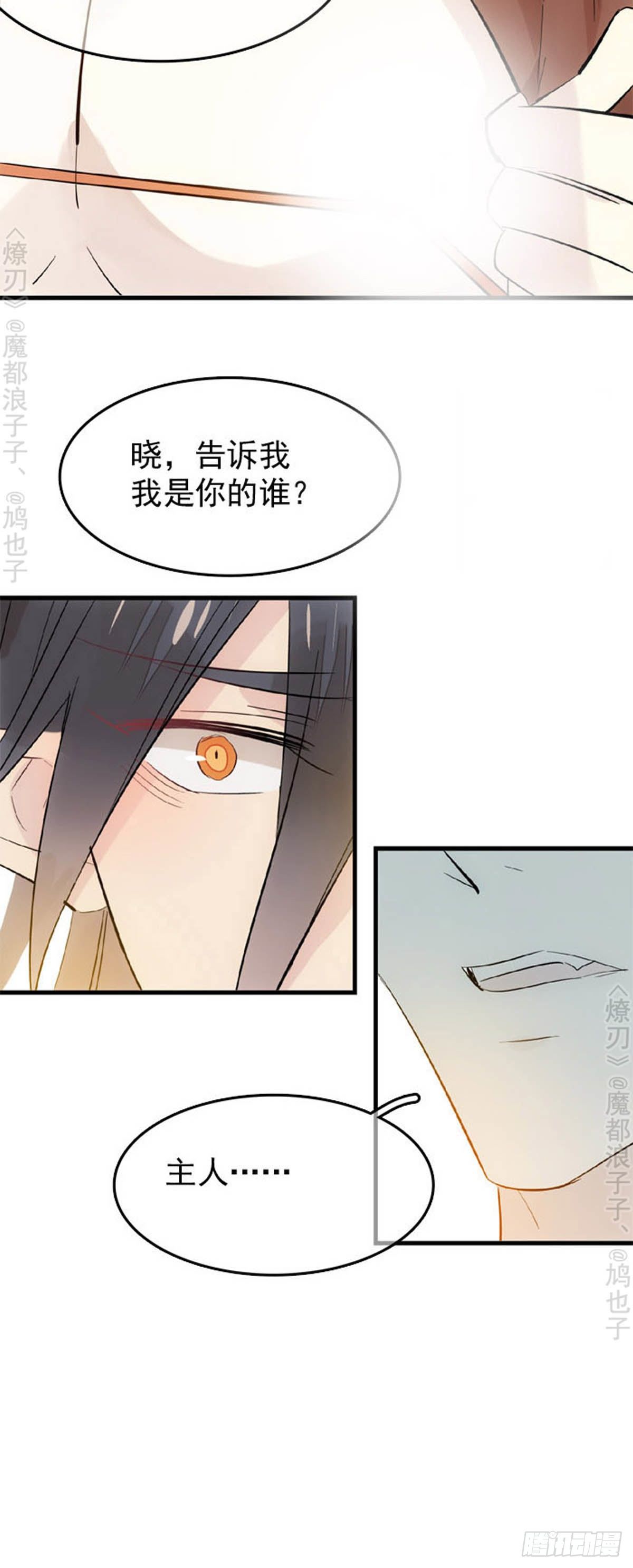 番外 断剑3（补2）13