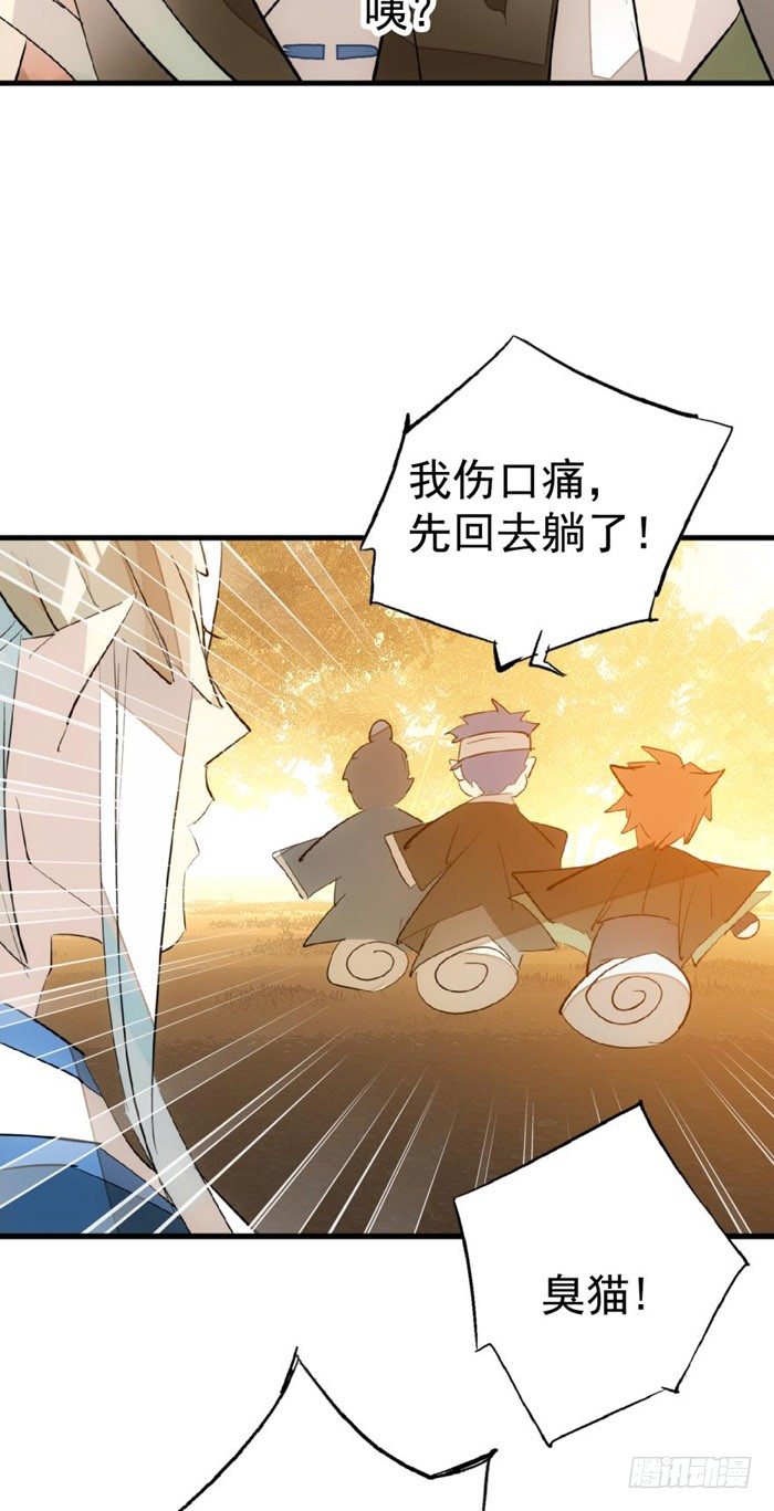 37 离我的剑鞘远点23