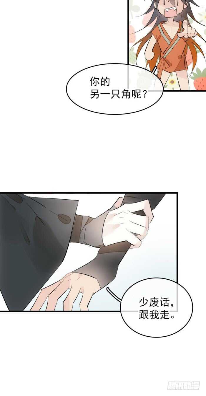 98 跟师父抢男人37