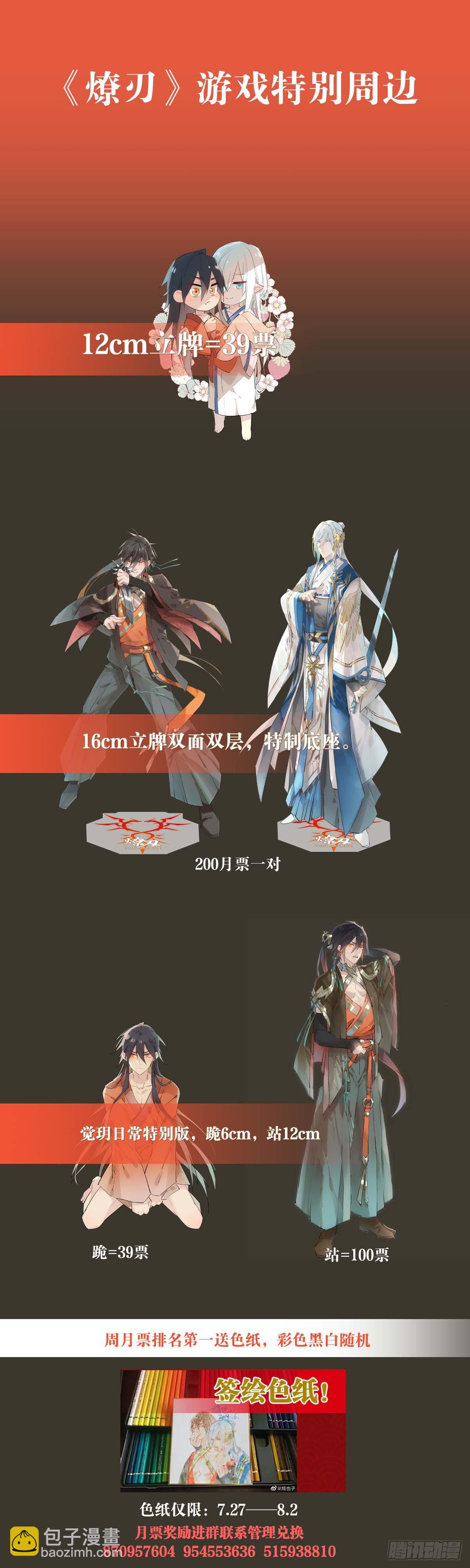 免费番外 罗晓寒修罗场738