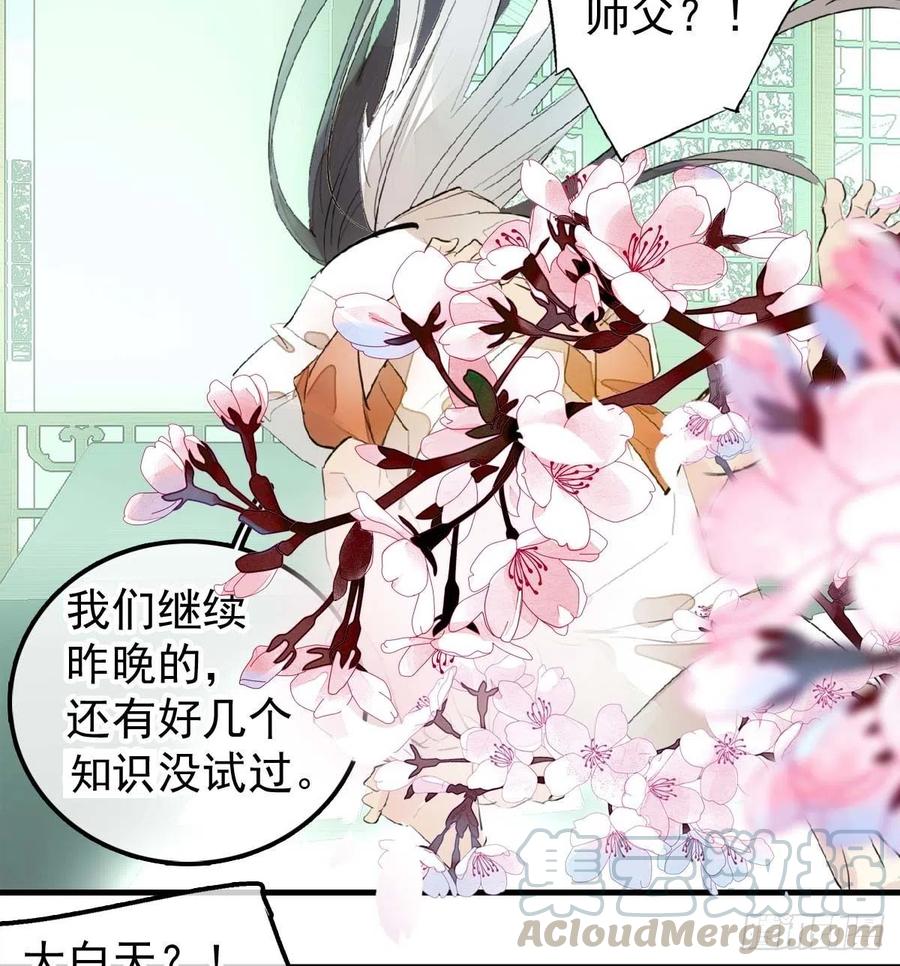 181 扶腰上学24
