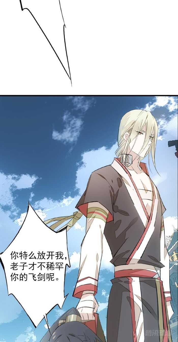 82 飞往魔族领地19