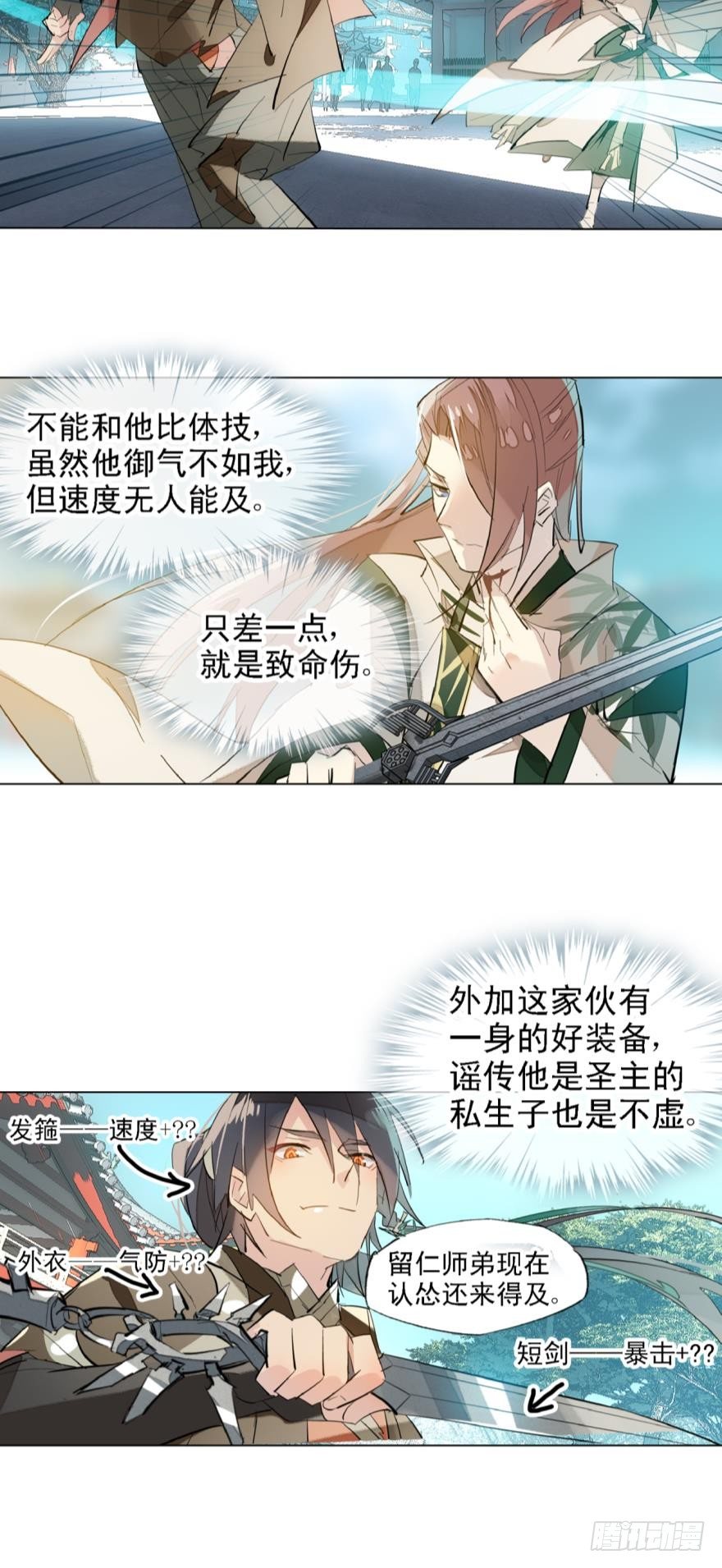4二师弟的妒火7