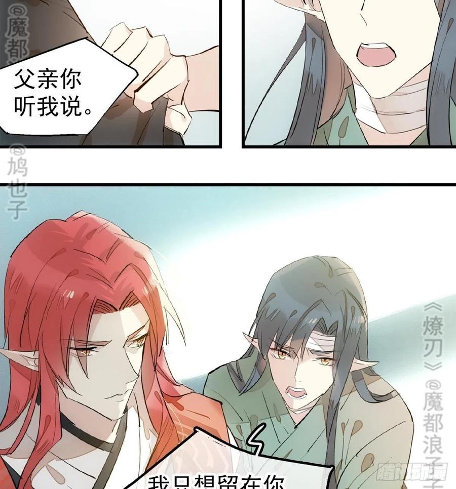 177 逆子x渣爹13