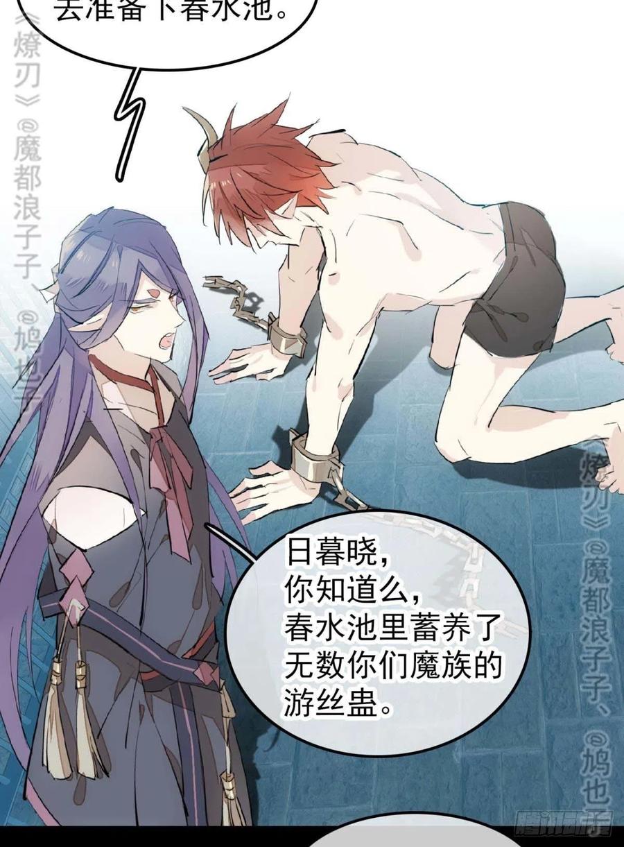 168 魔君之堕31
