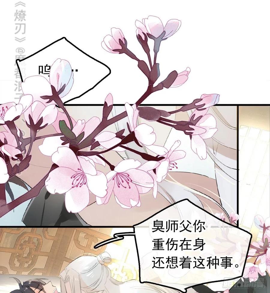 209 要觉玥还是师兄2