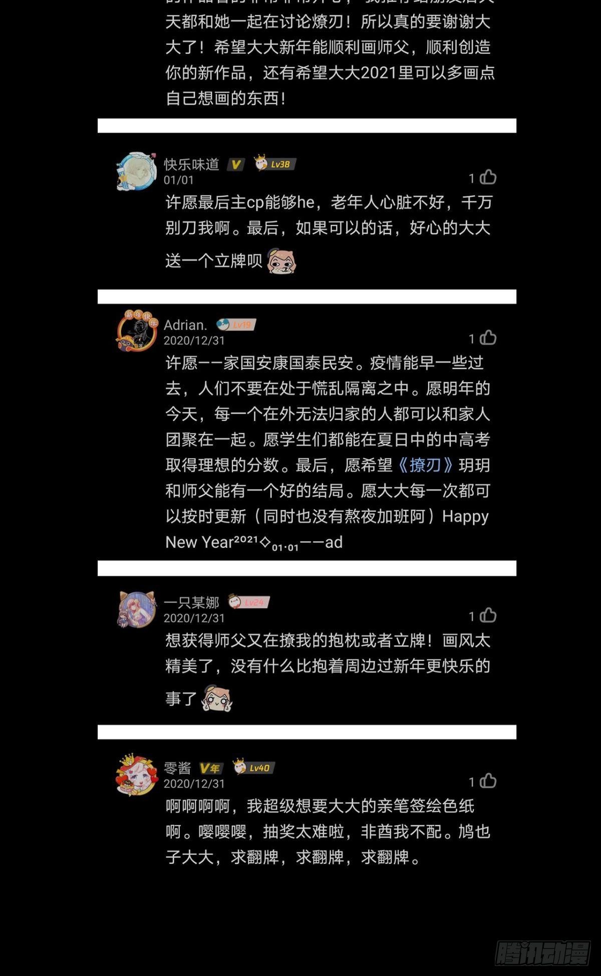 新年许愿&amp;amp;amp;直播间获奖名单公布2
