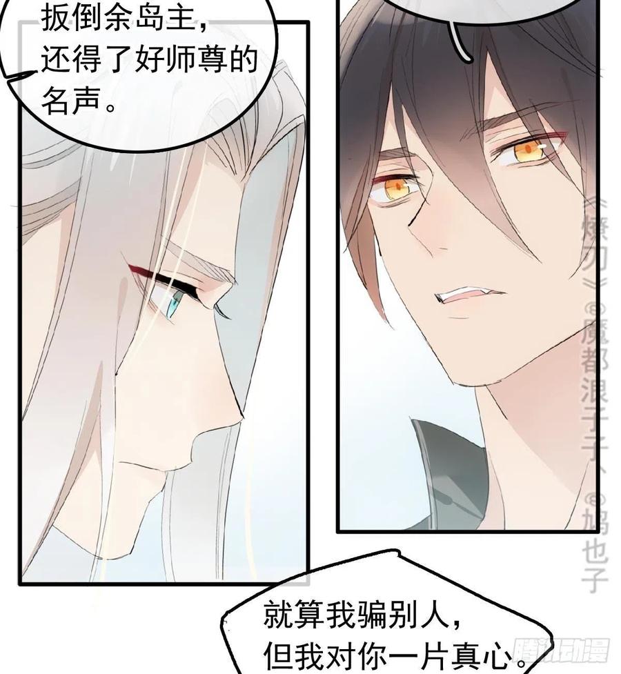 209 要觉玥还是师兄14
